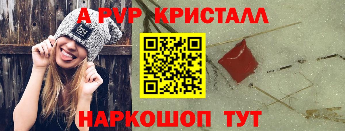 Alpha PVP  A PVP СК КРИС  Вход с VPN  А ПВП мука  Кострома 