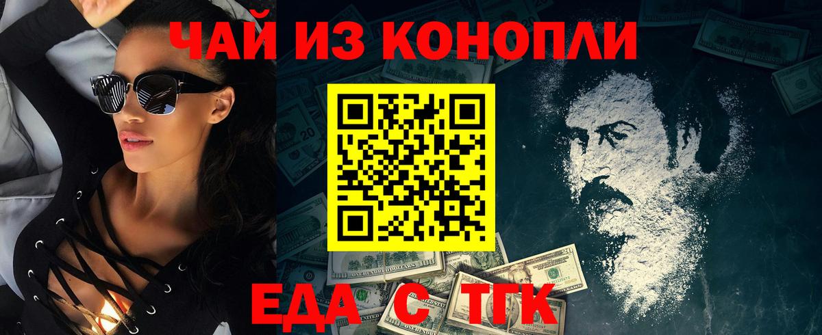 Печенье с ТГК марихуана  Вход с VPN  Кострома 