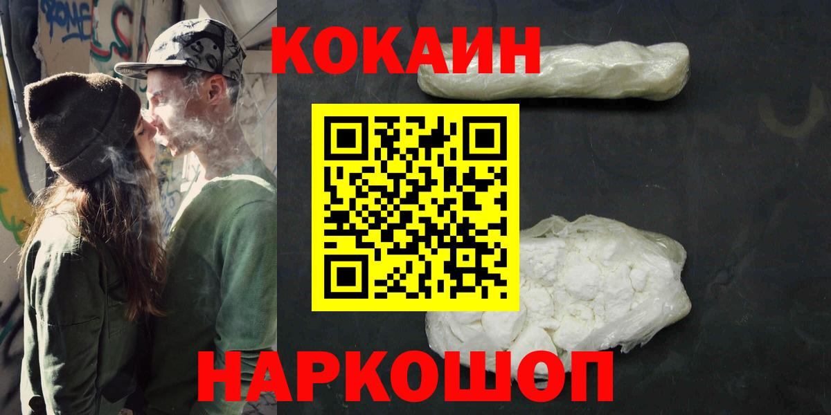 Кострома  COCAIN VHQ  Вход с VPN 