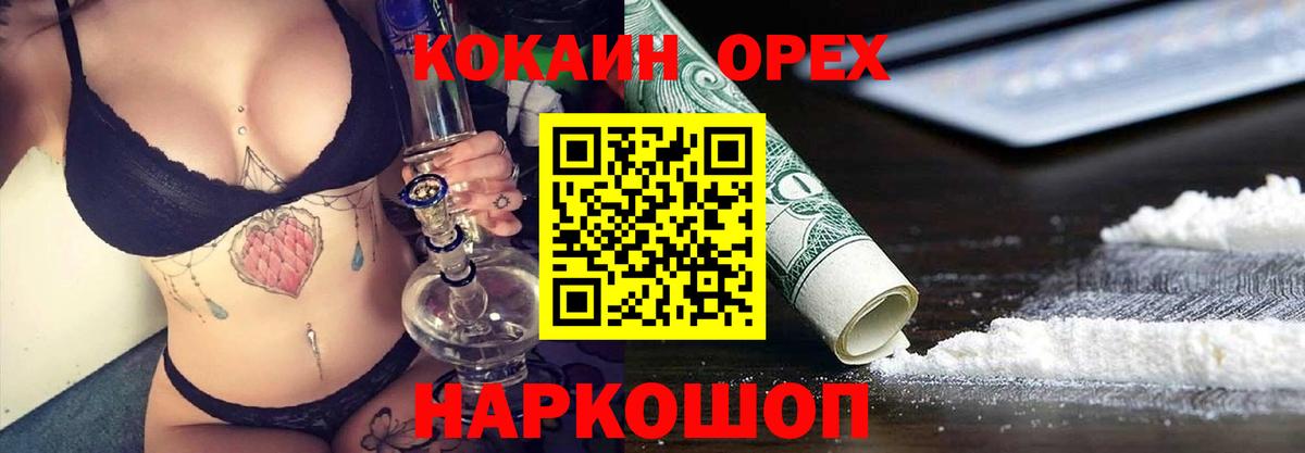 КОКАИН 97% Кострома