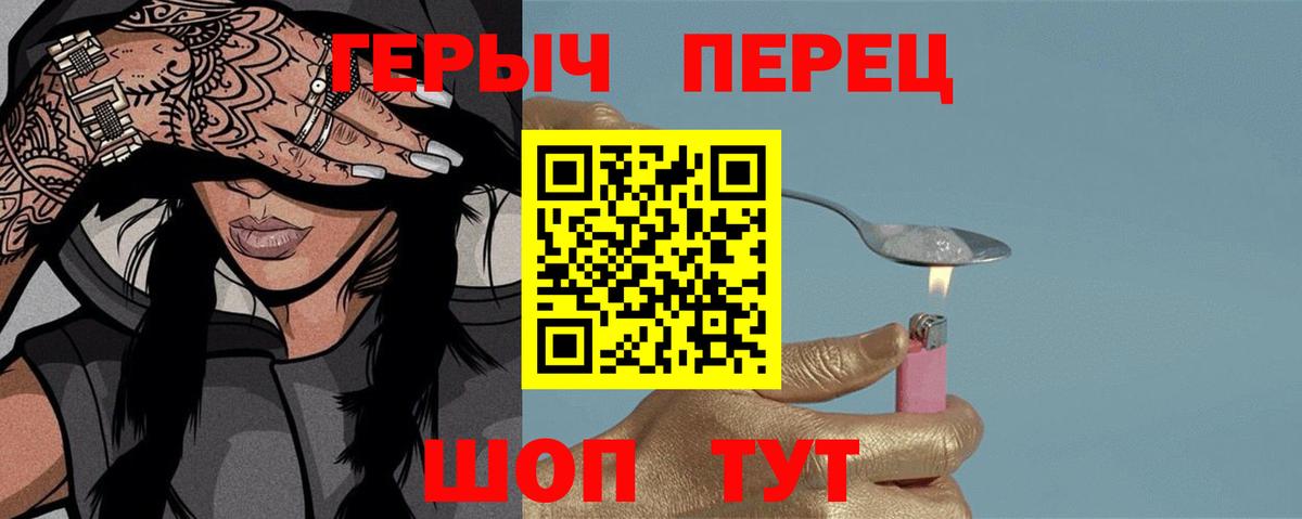 ГЕРОИН  Вход с VPN  Кострома  Героин гречка 