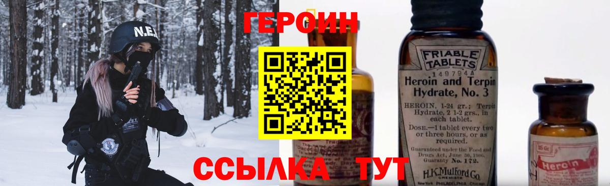 ГЕРОИН хмурый Кострома