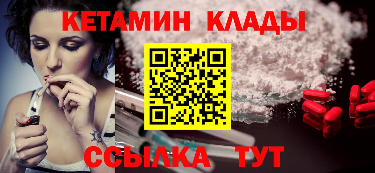 КЕТАМИН VHQ  Вход с VPN  КЕТАМИН VHQ  Кострома 