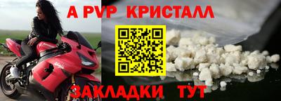 а пвп мука Красноармейск