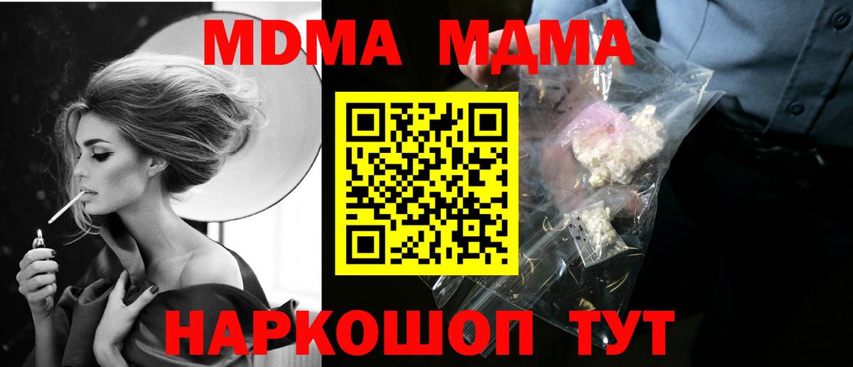 MDMA молли Кострома