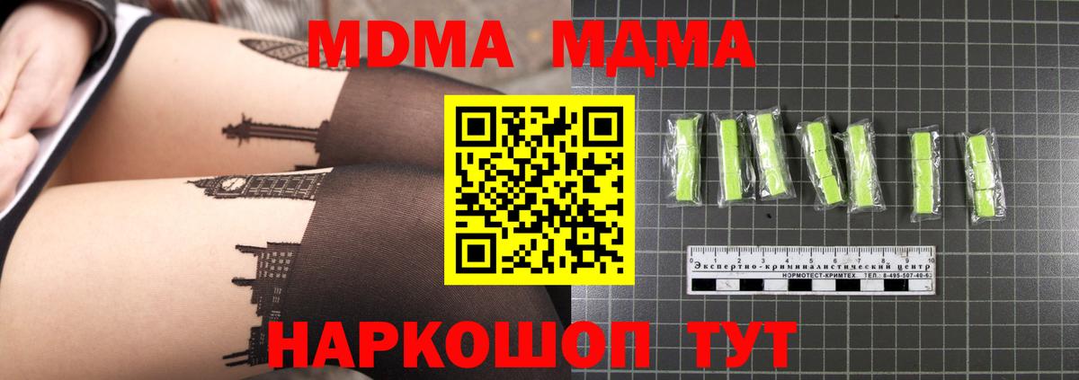MDMA  МДМА молли  Вход с VPN  МДМА молли  Кострома 