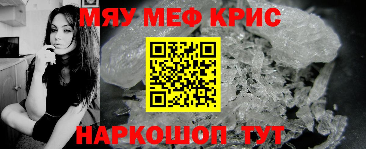 МЯУ-МЯУ 4 MMC  Вход с VPN  Меф  цены   Мефедрон VHQ  Кострома 
