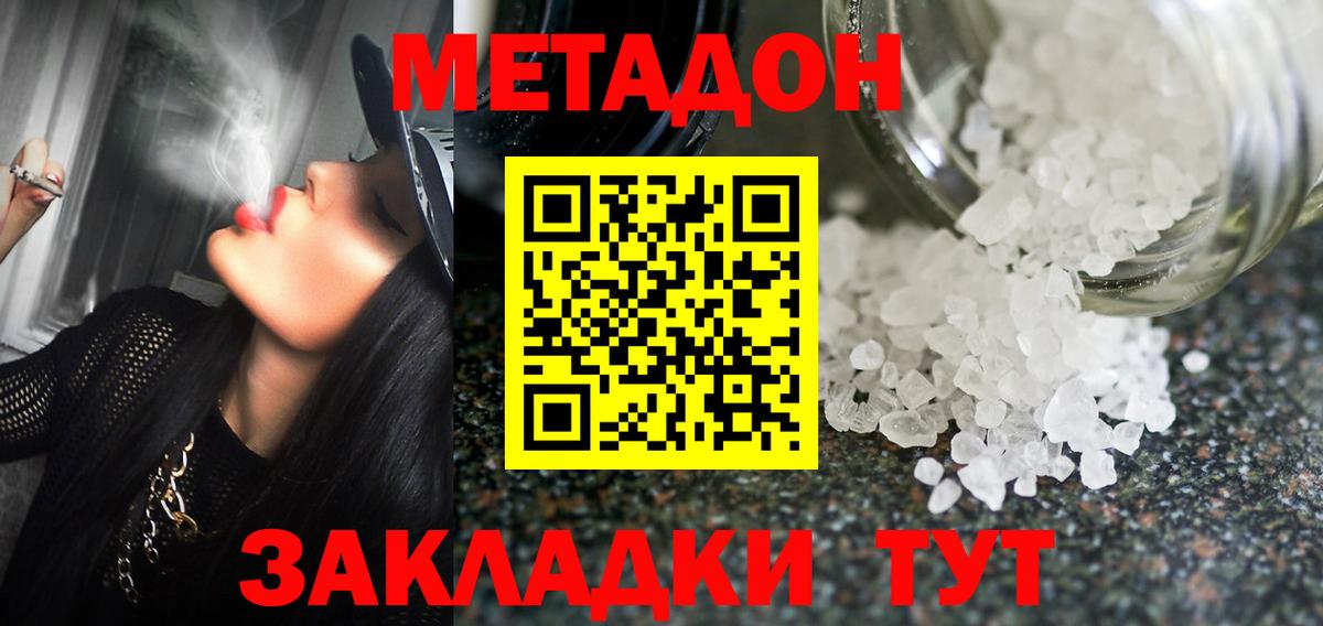 Кострома  МЕТАДОН мёд  нарко площадка как зайти  Вход с VPN 