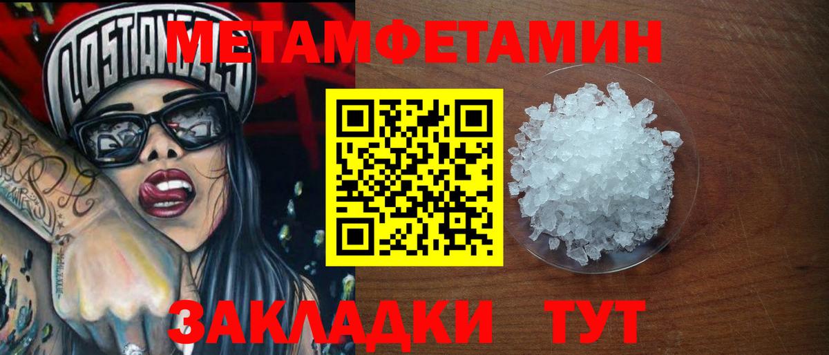Кострома  Метамфетамин кристалл  Вход с VPN 