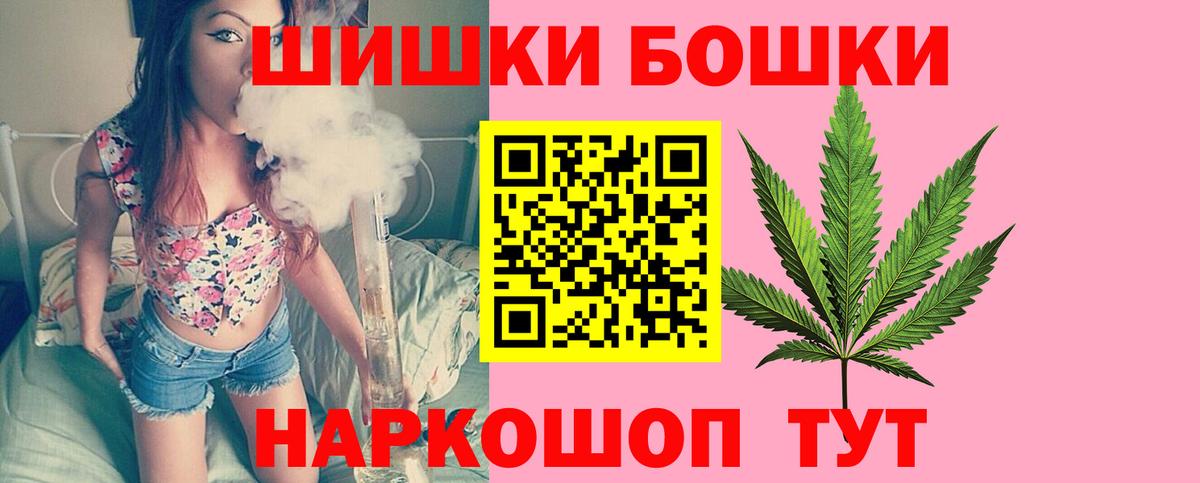 Канабис Bruce Banner  Каннабис MAZAR  Вход с VPN  Кострома  Бошки Шишки марихуана 